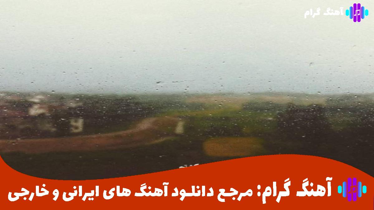 کاور آهنگ قی ننه؟ هه گلین گتیپسن یا برده از